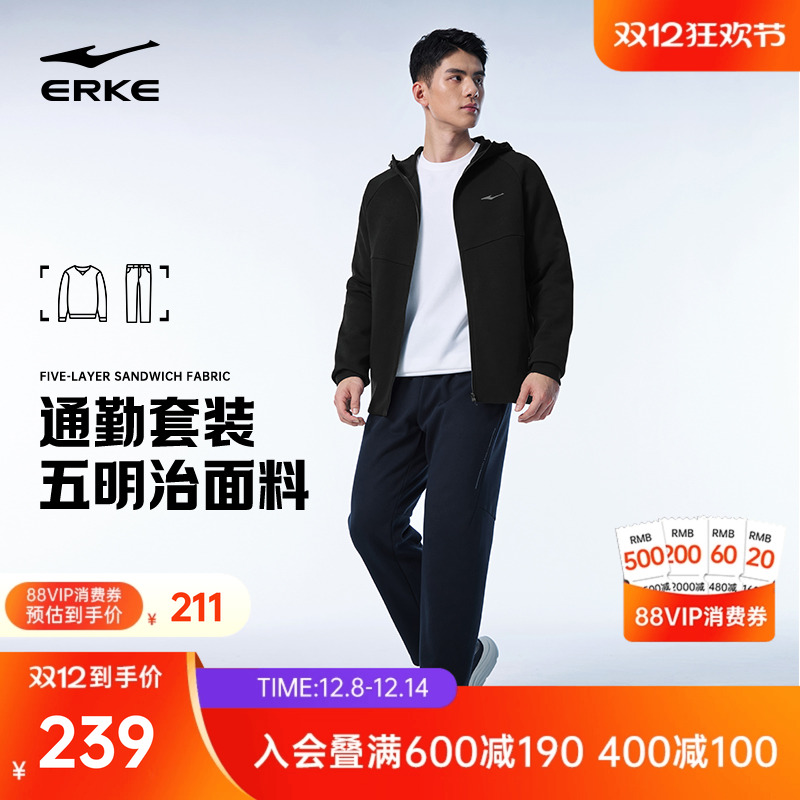 erke/鸿星尔克运动套装男