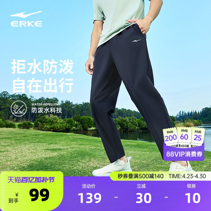 鸿星尔克运动裤男夏季新款男士户外防泼水裤子男生透气休闲裤男裤