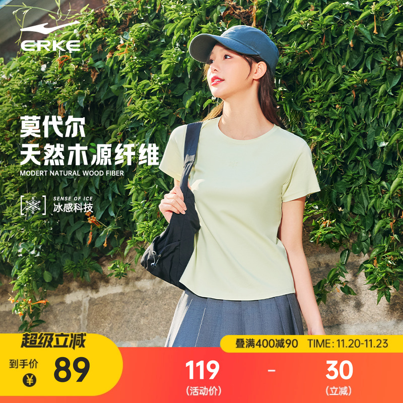 鸿星尔克短袖女2025夏季新款女士莫代尔冰感上衣冰丝运动t恤女装