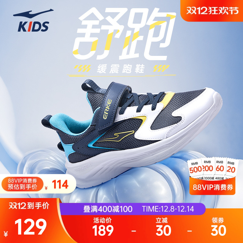 舒跑鸿星尔克童鞋儿童运动鞋