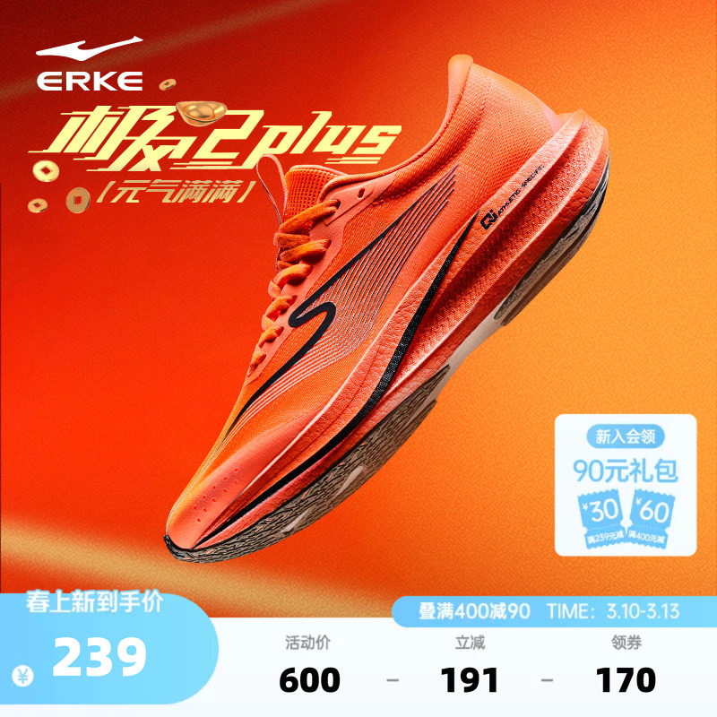 极风2PLUS鸿星尔克跑步鞋专业体测男运动鞋学生中考场地训练跑鞋