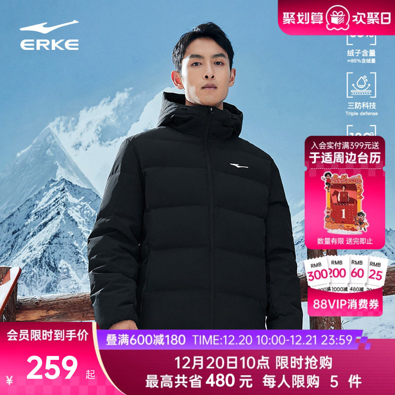 叠运动券 消费券，147.8亓 1，右上角进“淘淦币”加购 鸿星尔克 男三防保暖羽绒服 - 线报酷