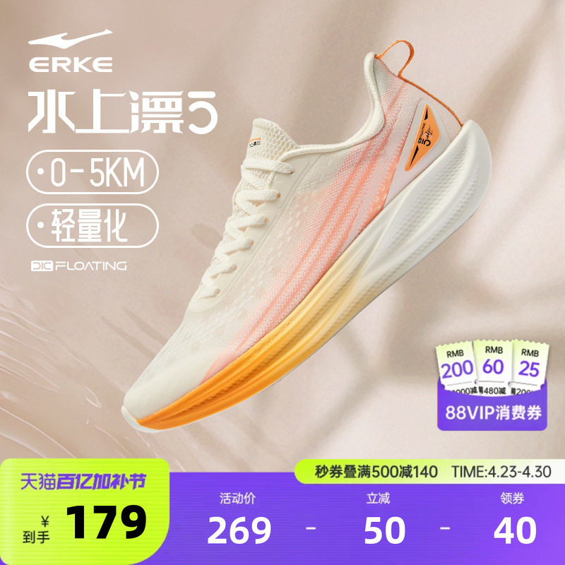 鸿星尔克跑步鞋水上漂超轻男鞋夏季轻便软底运动鞋减震舒适跑鞋女