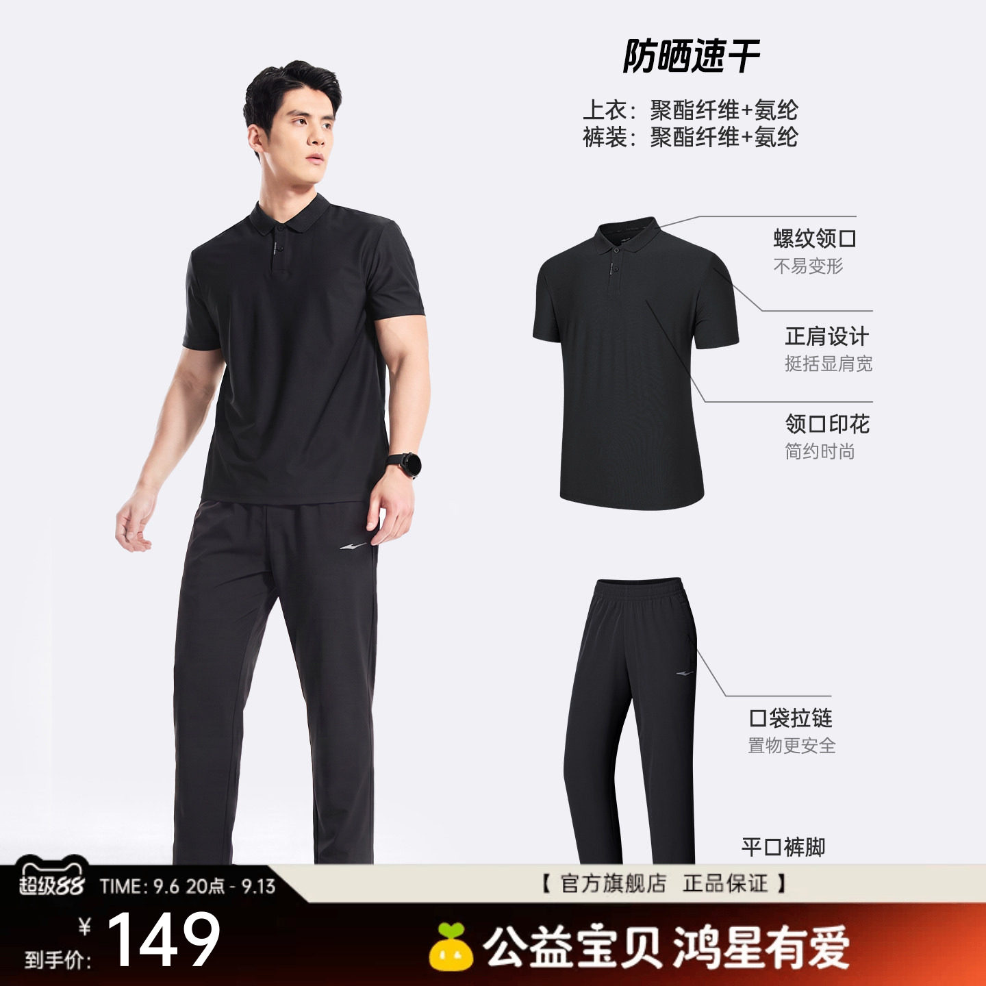 鸿星尔克运动套装男夏季男士通勤速干POLO衫短袖长裤爸爸男装衣服