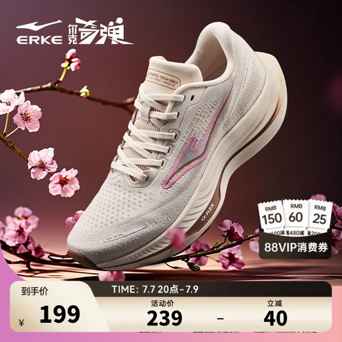 揽跃lite鸿星尔克女跑鞋