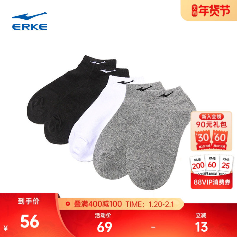 鸿星尔克袜子男款冬季男士运动短袜官方男生透气棉袜跑步男袜女袜,运动包/户外包/配件,运动袜,淘宝优惠券,粉丝福利购,淘宝优惠卷