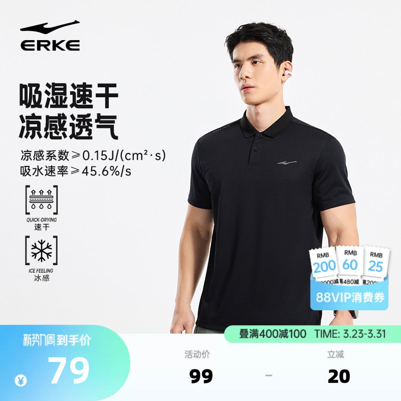 鸿星尔克polo衫男2026夏季新款男士运动速干冰丝短袖t恤爸爸