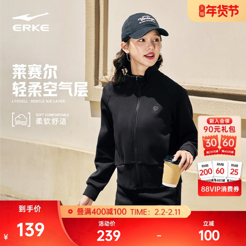 鸿星尔克女款外套春秋女士好看修身针织运动夹克上衣女装开衫卫衣