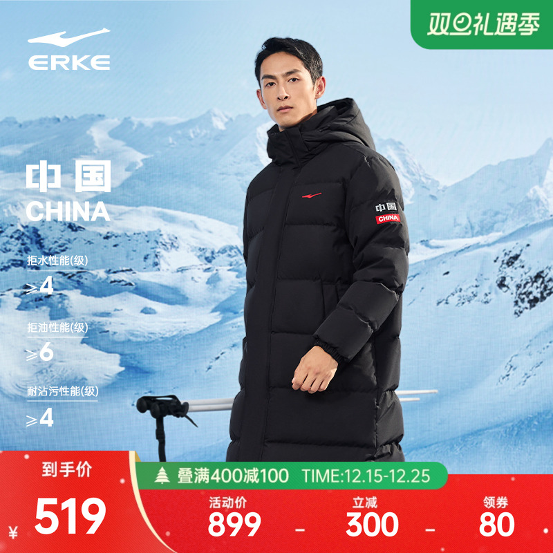 erke/鸿星尔克长款羽绒服男款