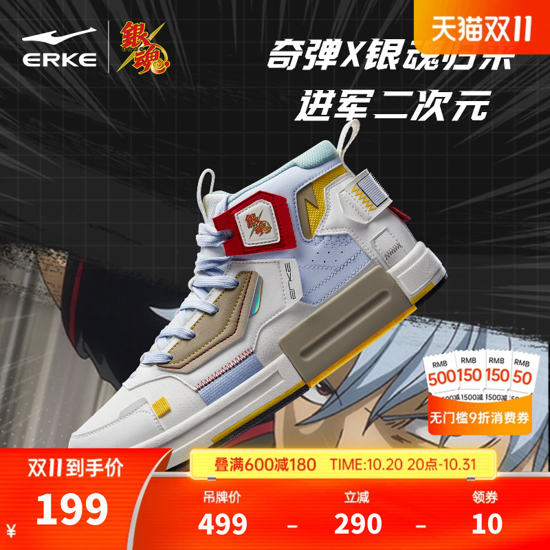 奇弹银魂鸿星尔克男鞋板鞋高帮