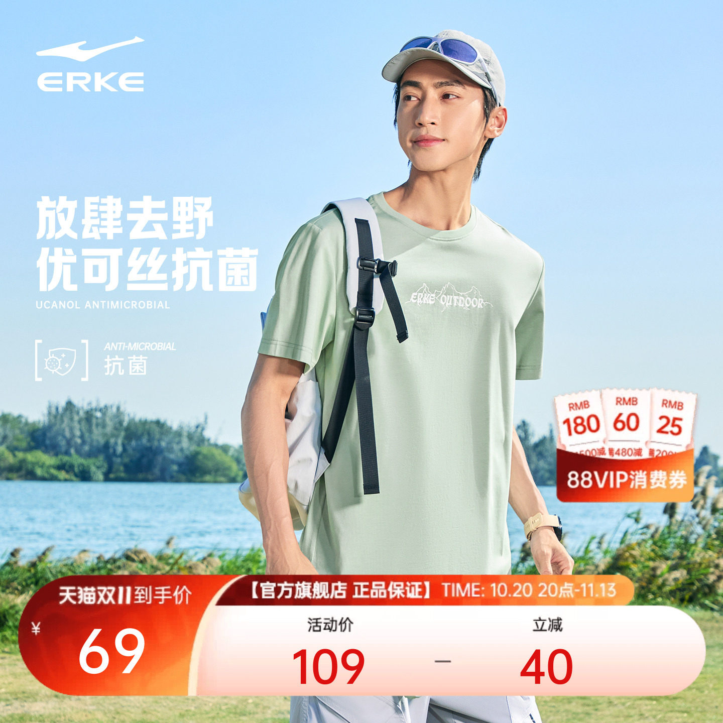 鸿星尔克短袖男夏季新款男士抗菌优可丝运动休闲t恤半袖上衣男装
