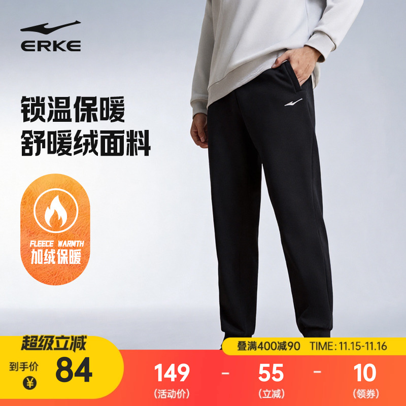 鸿星尔克加厚运动裤男款秋冬新款男士休闲男裤针织休闲卫裤男裤子