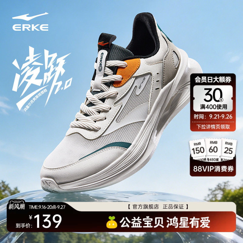 鸿星尔克运动鞋凌跃透气鞋子男鞋图片