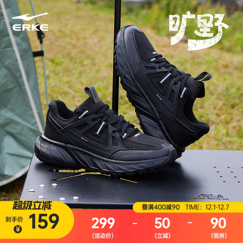 鸿星尔克旷野女鞋户外鞋