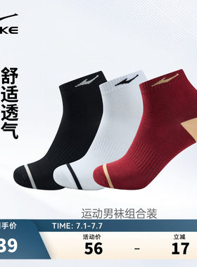 erke/鸿星尔克袜子男款运动短袜