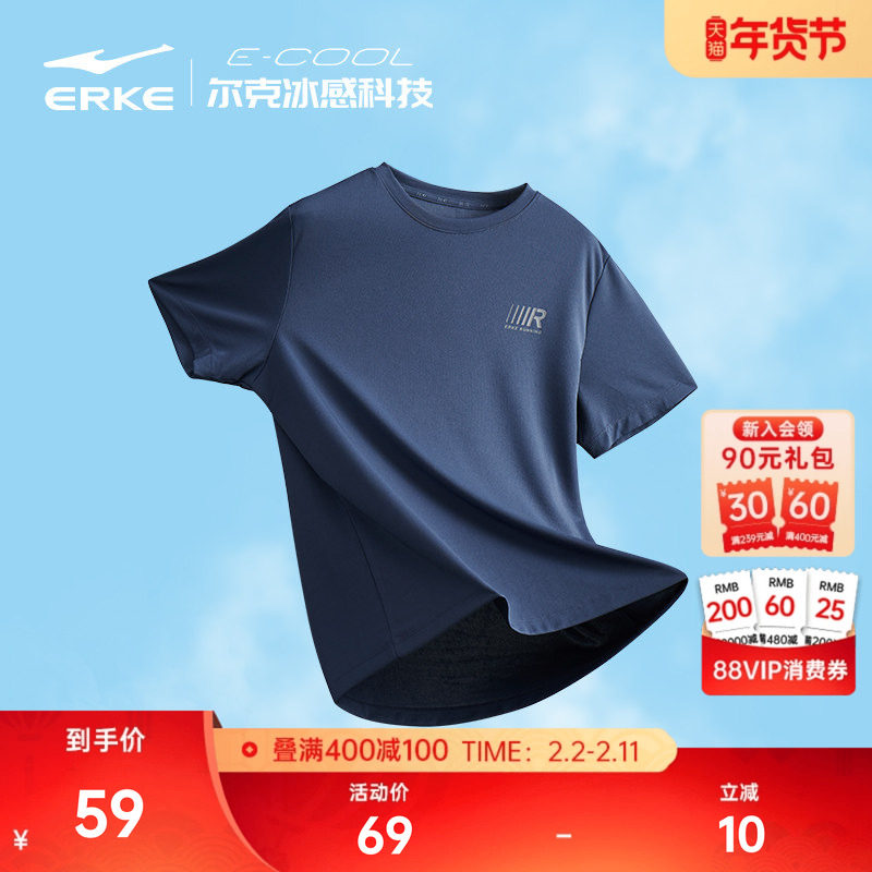 鸿星尔克t恤男夏季新款男士运动男生冰丝速干衣爸爸短袖上衣男装