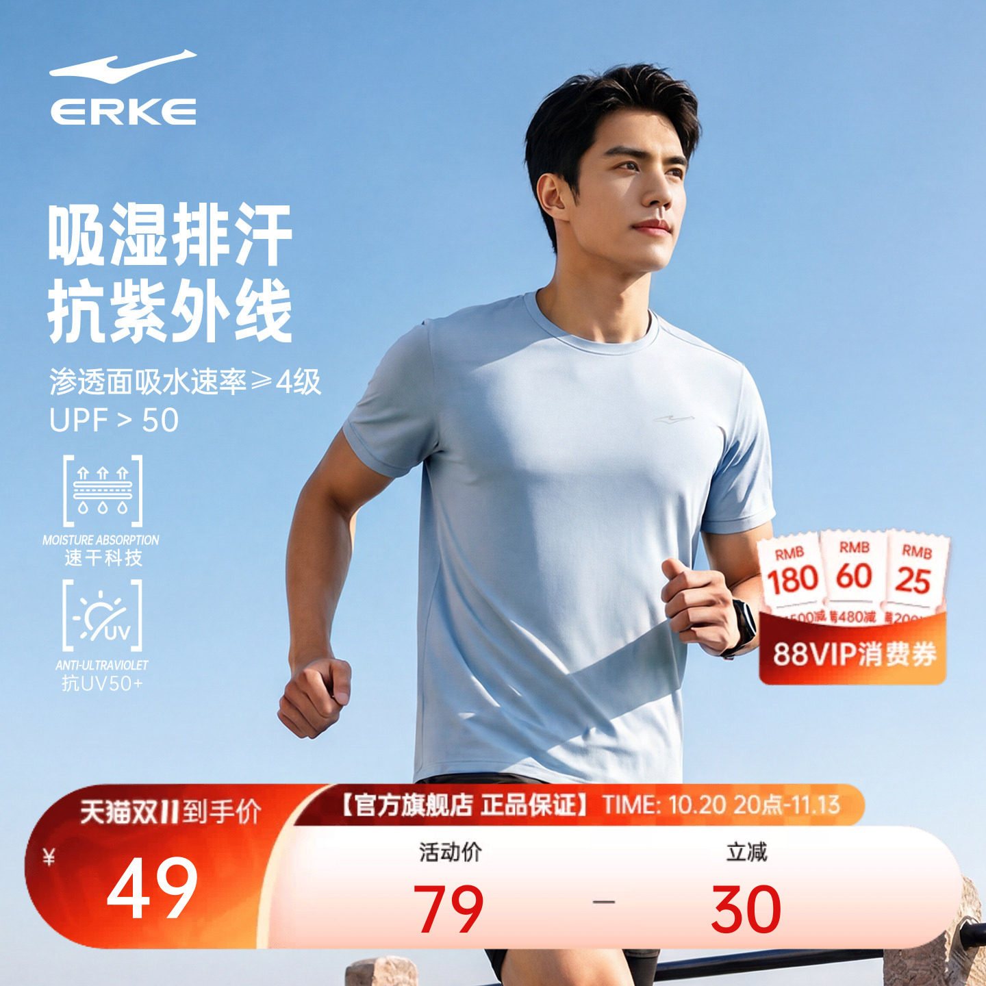 鸿星尔克速干衣男夏季新款男士运动透气防晒冰丝短袖t恤爸爸上衣