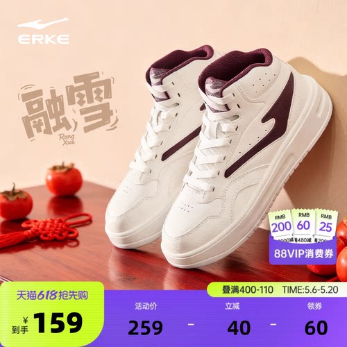 鸿星尔克简约板鞋送男友新年礼物