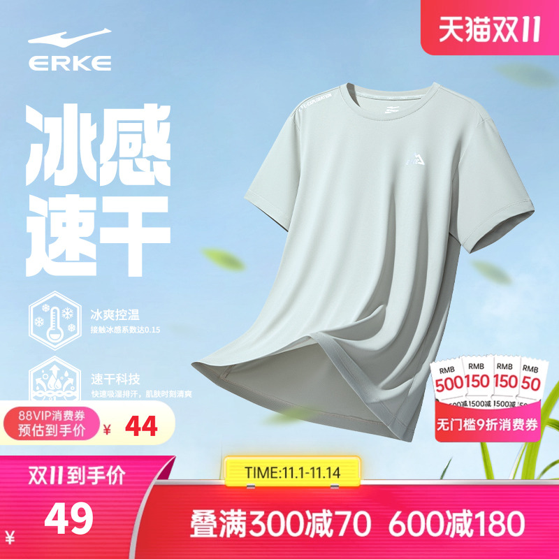 鸿星尔克速干衣男夏季新款男士冰丝短袖t恤男生羽毛球运动服上衣
