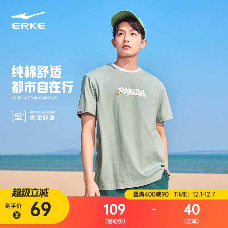 erke/鸿星尔克短袖t恤男