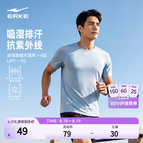 erke/鸿星尔克速干衣短袖t恤男