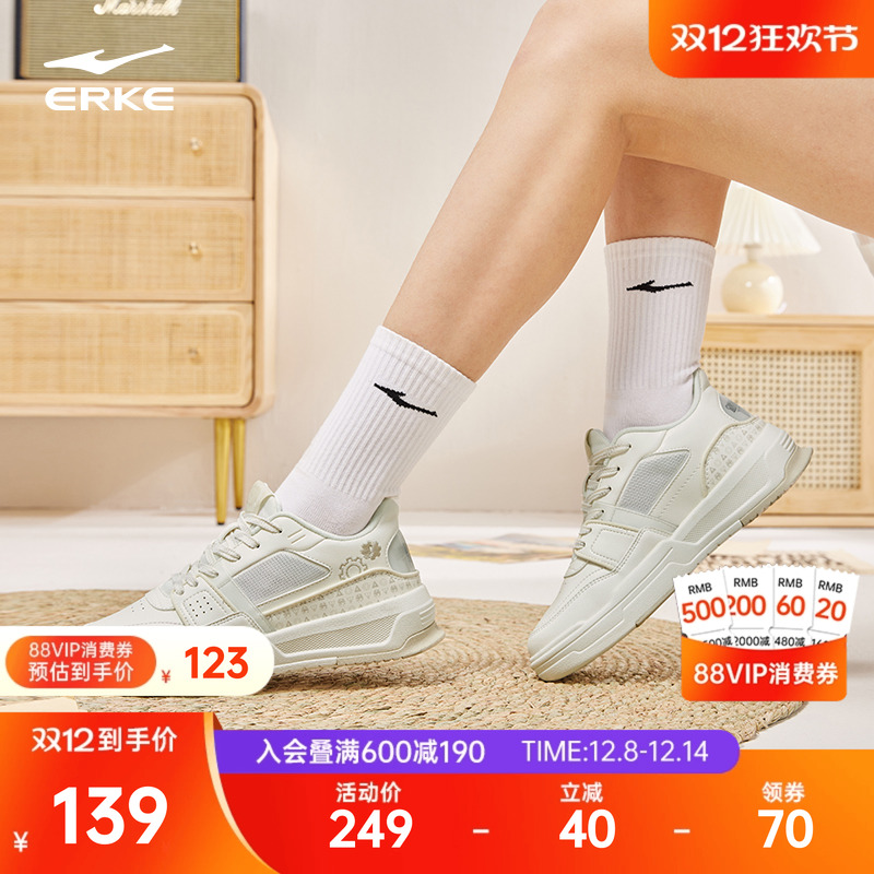 鸿星尔克电池熊猫女板鞋厚底增高休闲小白鞋