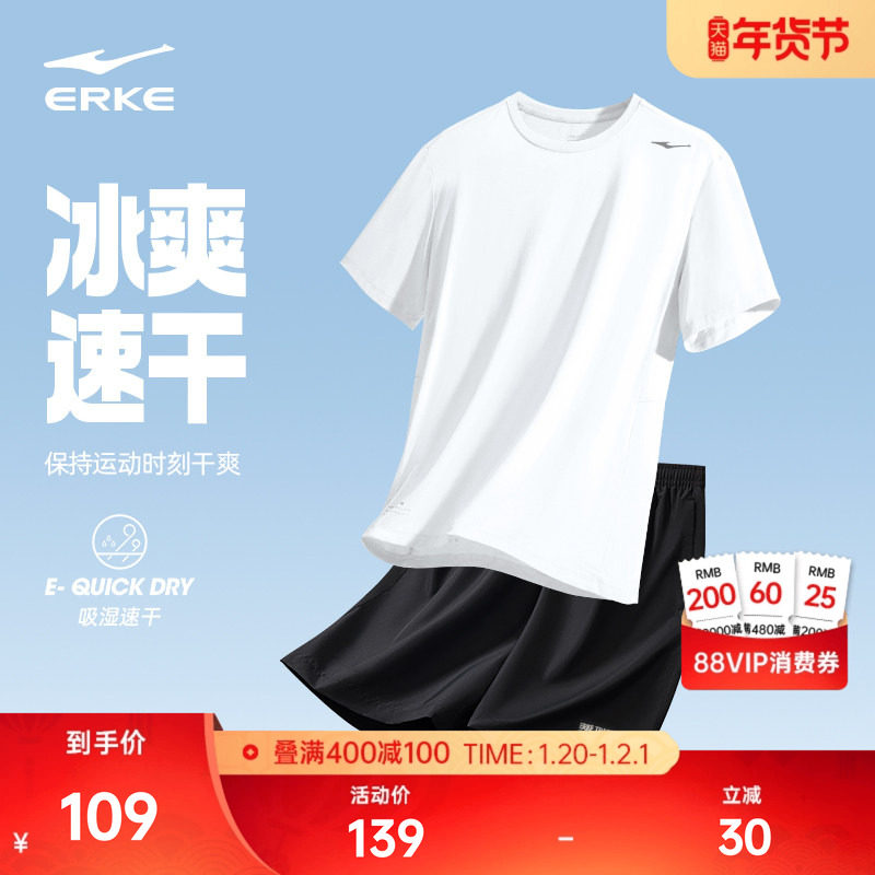 鸿星尔克速干运动套装男夏季新款男士冰丝跑步健身服短袖t恤短裤,运动服/休闲服装,运动套装,淘宝优惠券,粉丝福利购,淘宝优惠卷