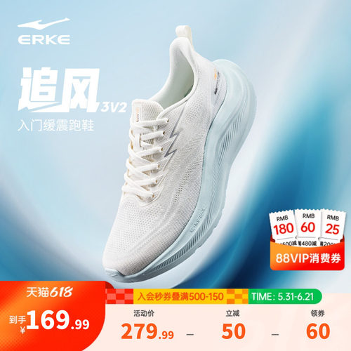 鸿星尔克追风3V2男跑步鞋