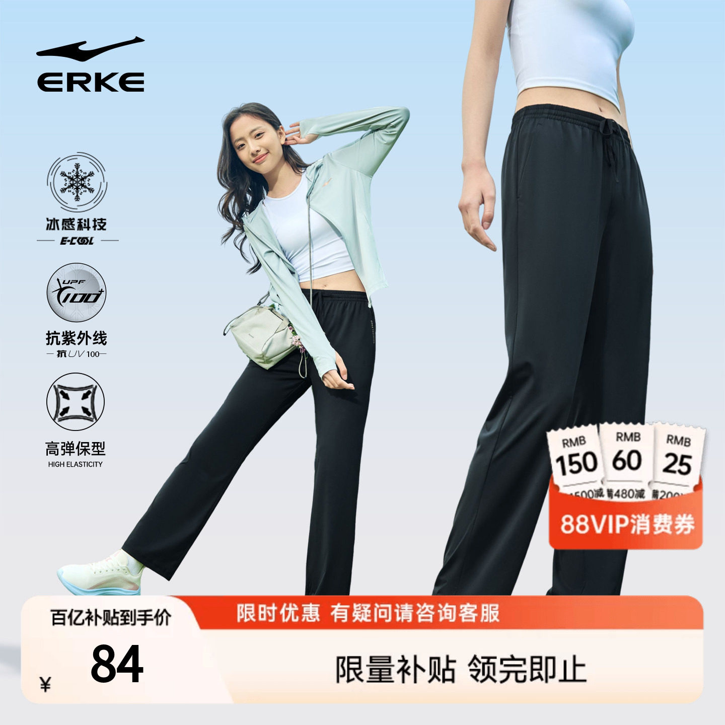 鸿星尔克冰丝防紫外线显瘦女裤图片