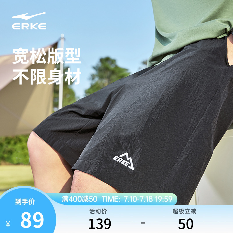 于适同款鸿星尔克运动短裤男夏季男士防泼水休闲五分裤男生裤子