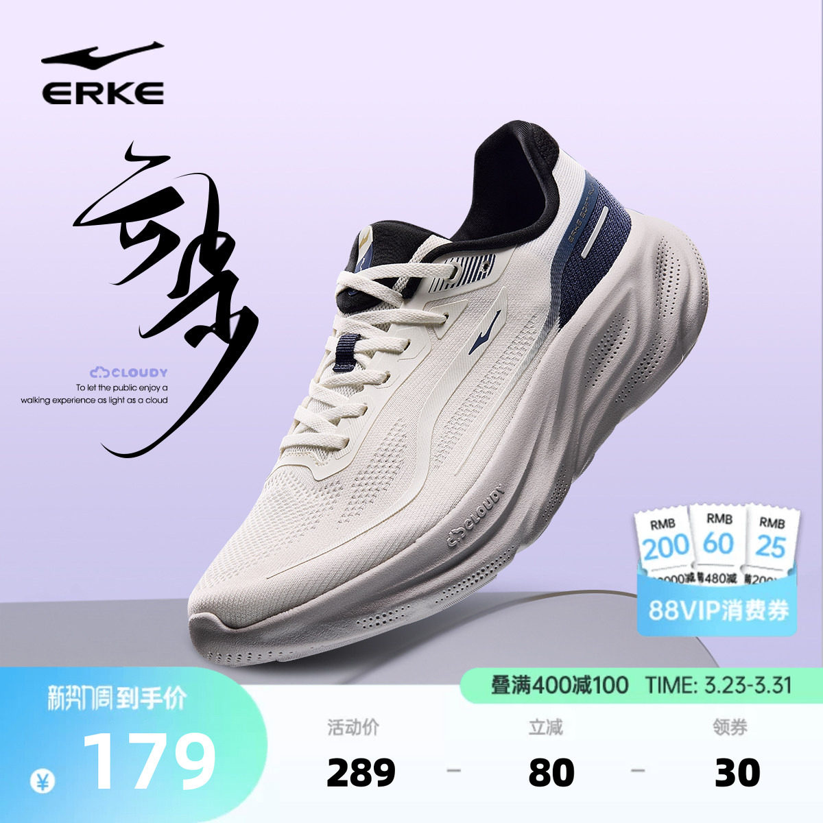 鸿星尔克跑步鞋云步夏季新款轻便男鞋网面软底运动鞋男士减震鞋子