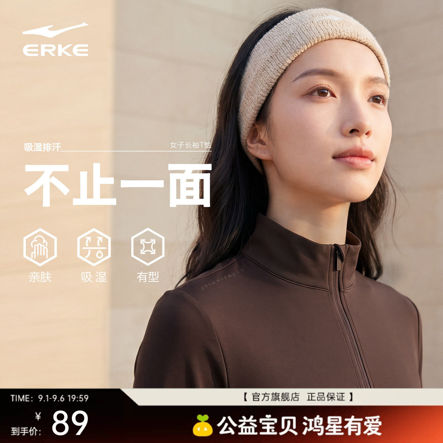 鸿星尔克女士修身长袖t恤图片