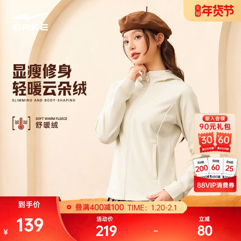 鸿星尔克加绒外套女2025冬季新款女士针织帽衫运动服开衫卫衣女装,运动服/休闲服装,运动茄克/外套,淘宝优惠券,粉丝福利购,淘宝优惠卷