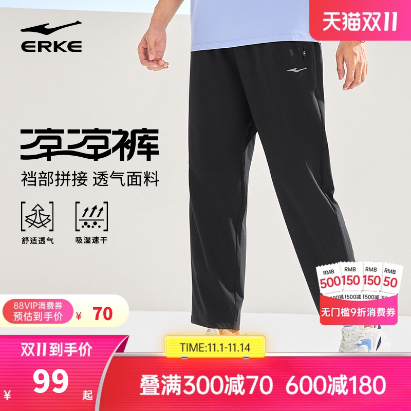 鸿星尔克运动裤男夏季男士直筒裤子速干裤爸爸休闲裤男裤男生夏裤