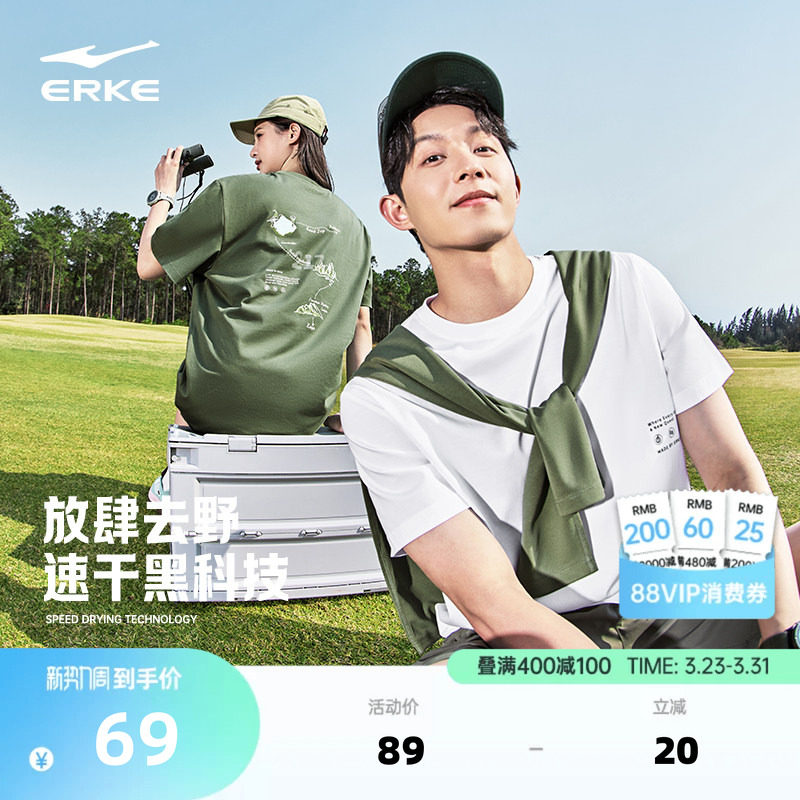 鸿星尔克短袖男女同款夏季新款男士速干衣新疆棉运动t恤情侣体恤