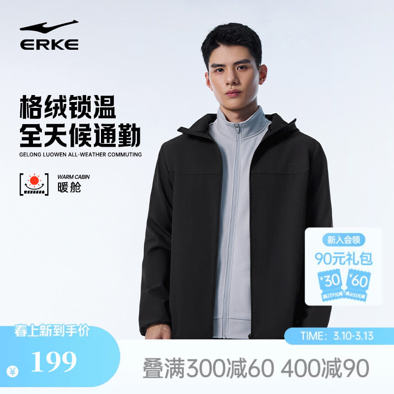 暖舱丨鸿星尔克外套男款春秋男士通勤运动防风衣加厚夹克男装上衣
