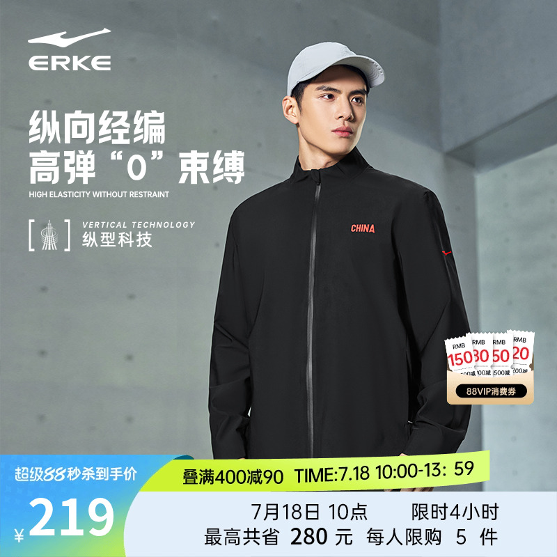 纵型科技丨鸿星尔克中国外套男2025春季新款男士运动针织立领夹克