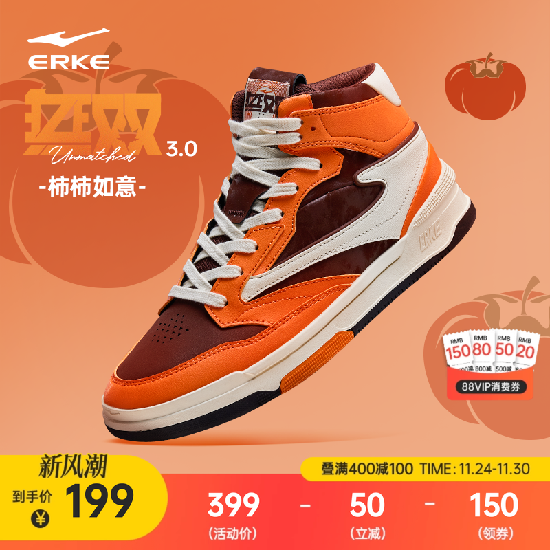 鸿星尔克无双3.0板鞋冬季新款运动鞋高帮鞋子潮流休闲鞋百搭男鞋