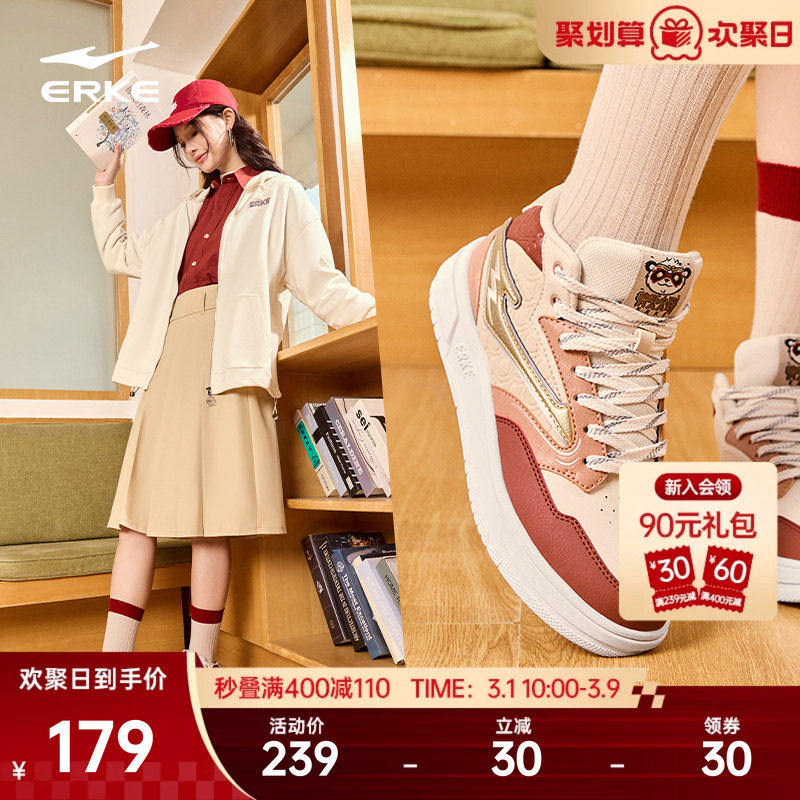 电池熊猫3鸿星尔克板鞋休闲鞋高帮女鞋春季新款鞋子厚底运动鞋女