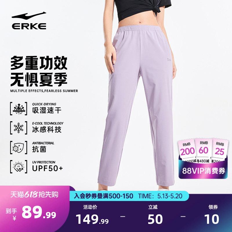 鸿星尔克运动裤女款夏季新款女士透气冰丝速干裤体育中考跑步裤子