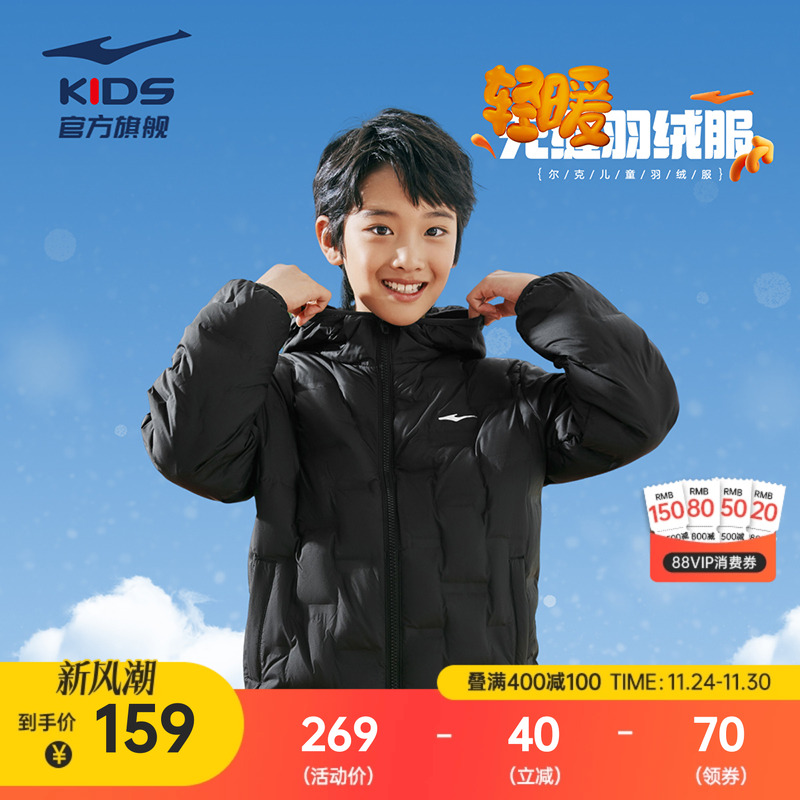 鸿星尔克儿童羽绒服男童中长2025年新款中大女童冬季百搭加厚外套