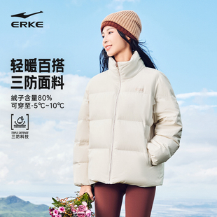 鸿星尔克羽绒服女款2025冬季新款三防保暖拉链立领羽绒服夹克外套