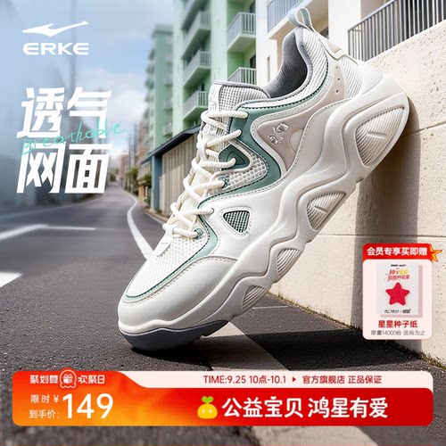 鸿星尔克厚底百搭逢熊化吉男板鞋