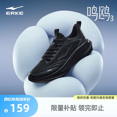 鸿星尔克夏季黑色运动鞋