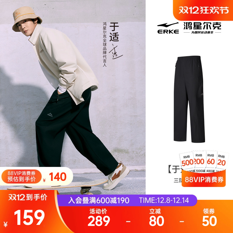 鸿星尔克男士休闲阔腿裤