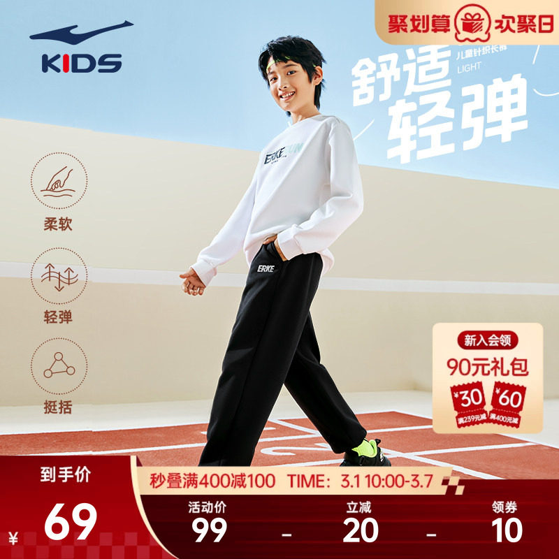 鸿星尔克童装男童裤子儿童卫裤春季新款中大童运动裤女童休闲长裤