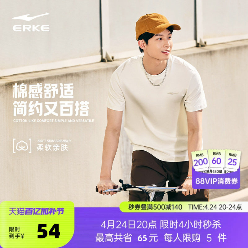 鸿星尔克短袖男款2026夏季新款男士男生纯棉运动t恤半袖男装上衣