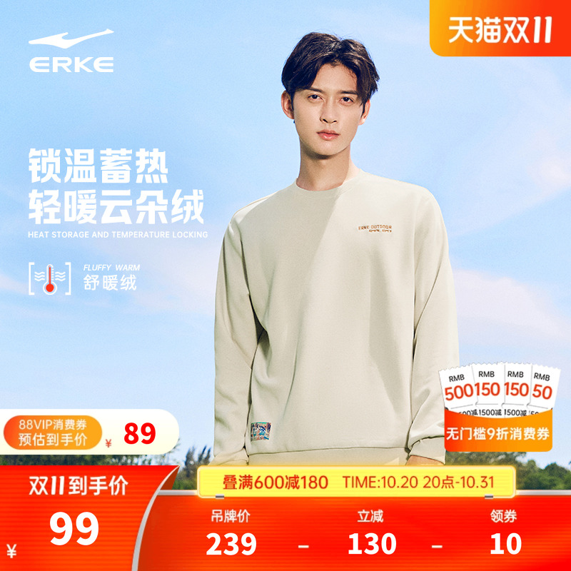 erke/鸿星尔克男生加绒卫衣