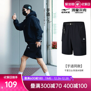 男士 运动工装 子五分裤 夏季 休闲裤 新款 情侣同款 鸿星尔克于适短裤 裤