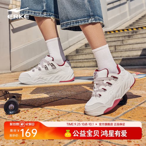 鸿星尔克学生小白鞋简约休闲鞋
